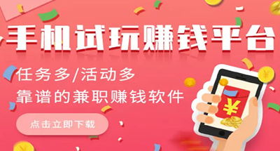 ios试玩平台任务最多的(2023任务多的苹果试玩平台) ios试玩平台任务最多的(2023任务多的苹果试玩平台)