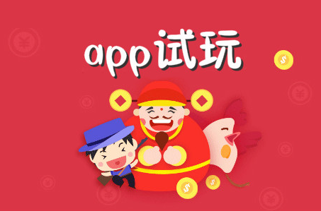试玩app赚钱平台排行榜,2022十大任务最多的试玩平台