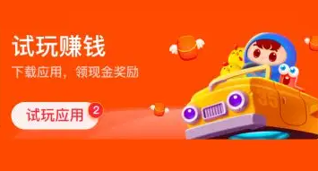 苹果试玩app赚钱平台排行榜,2022十大必备试玩平台