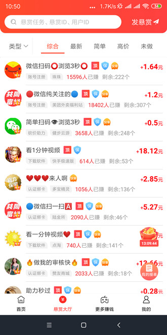 赏帮赚
