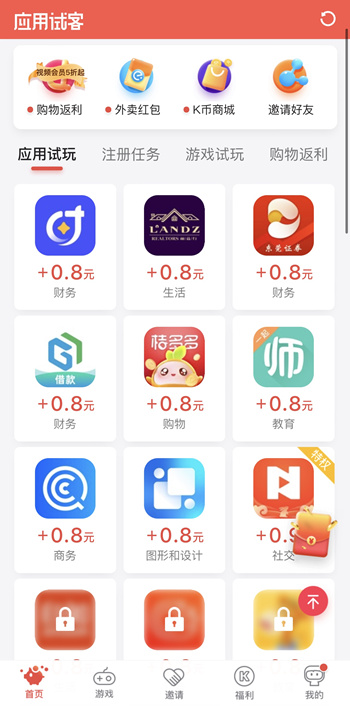 应用试客.jpg